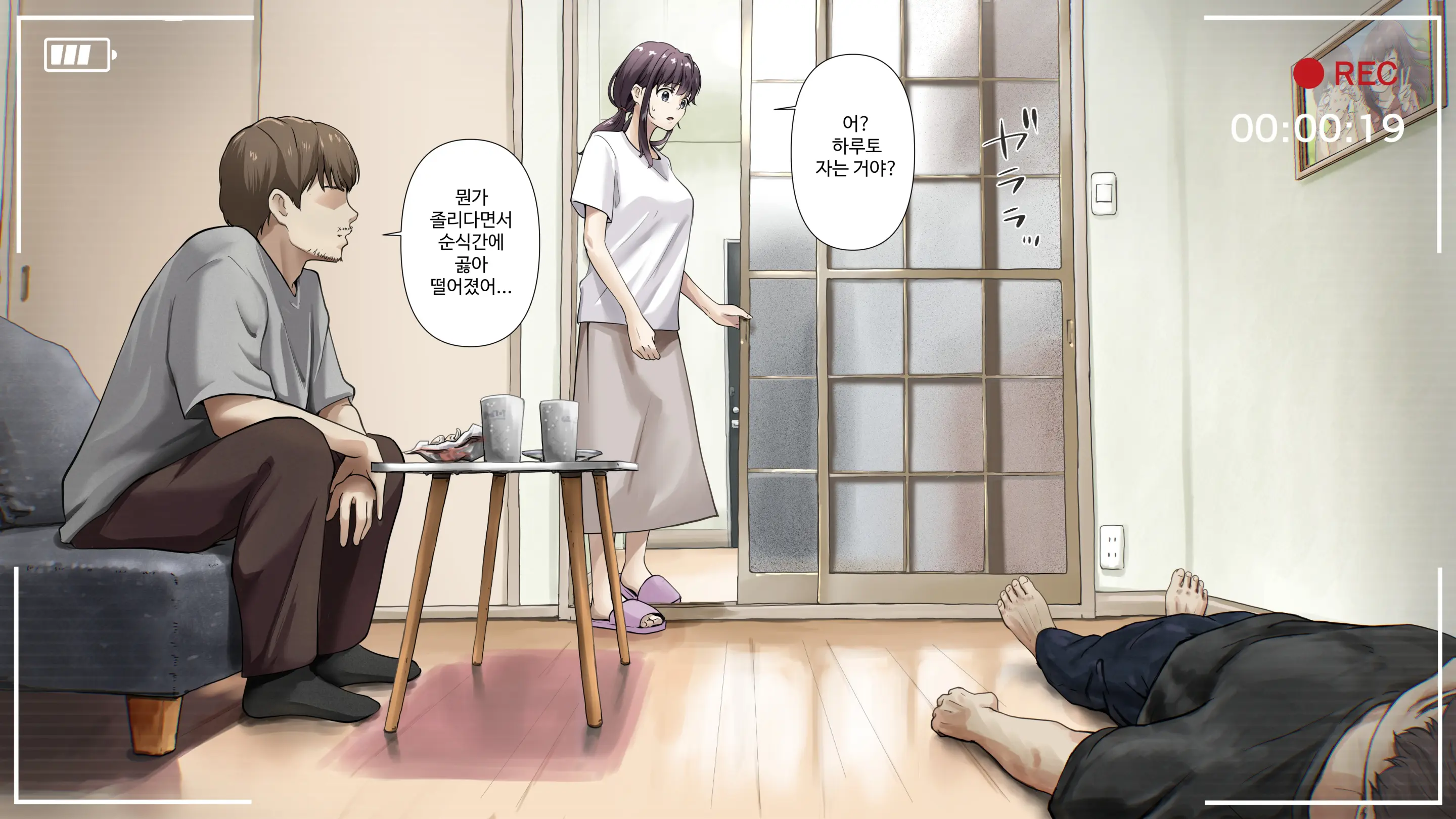 Kimi No Subete O Ubau Made After | 너의 모든 것을 빼앗을 때까지 After